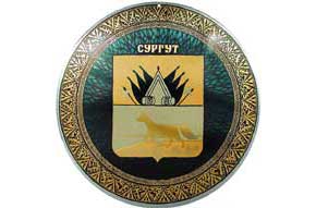 Медальон Герб г. Сургута
