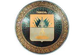 Медальон Герб г. Тюмени